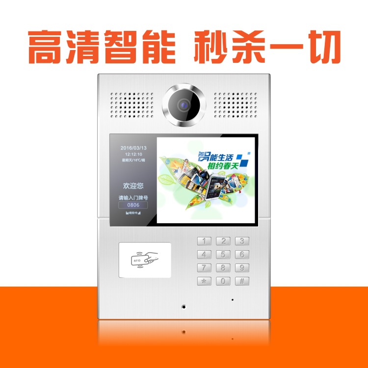 智能門禁 云對講 手機(jī)APP一鍵開門 智慧社區(qū)門口機(jī) 樓宇可視對講