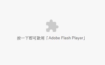 ľW(wng)վȻʹFlashChromeMicrosoft Edgeo@ʾ
