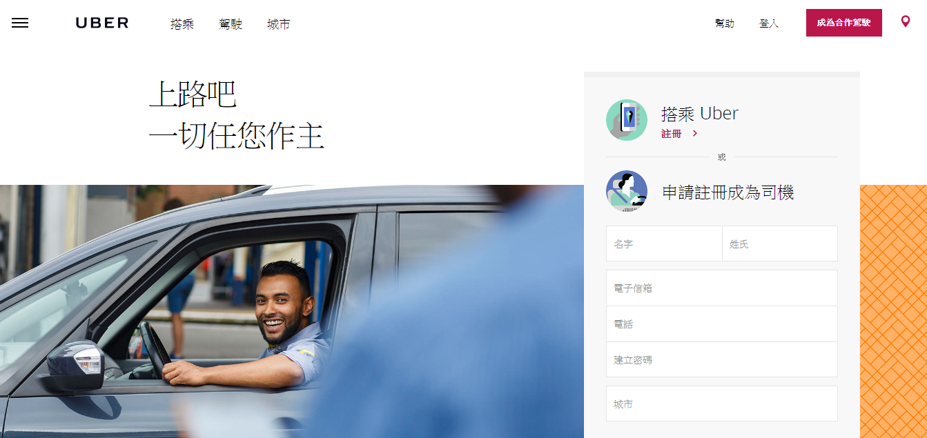 Uber是節(jié)省時(shí)間的好例子 Uber是節(jié)省時(shí)間的好例子