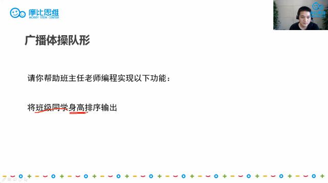 好未來-案例圖