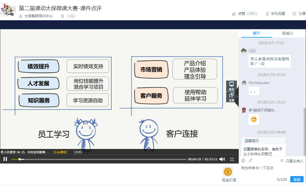 中國太平洋保險公司-案例圖