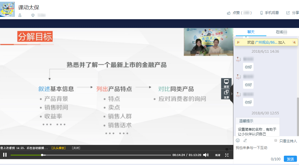 中國太平洋保險公司-案例圖
