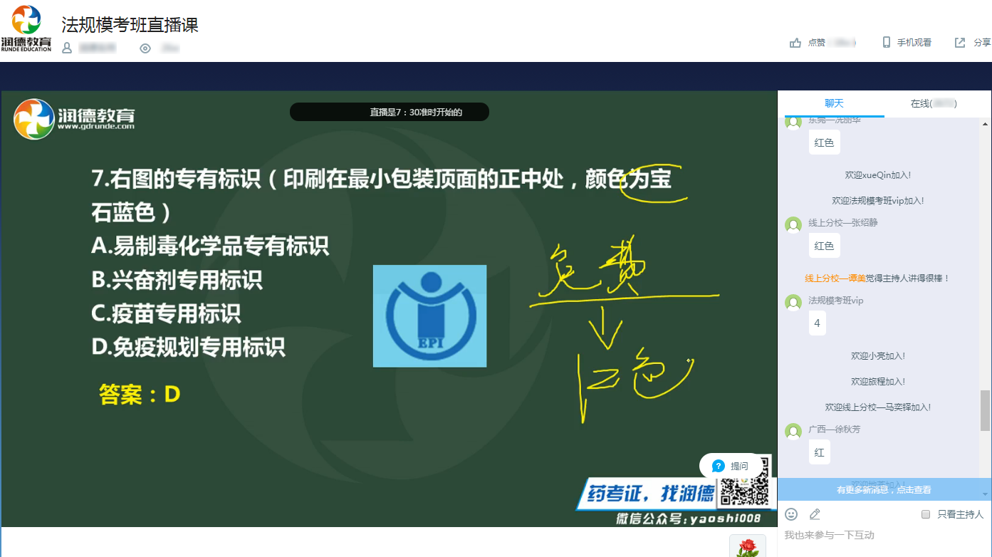 潤(rùn)德教育