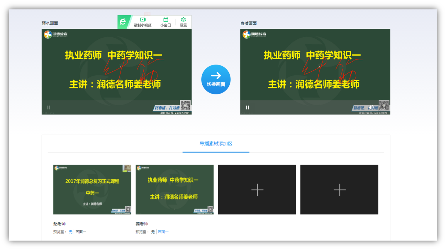 潤(rùn)德教育